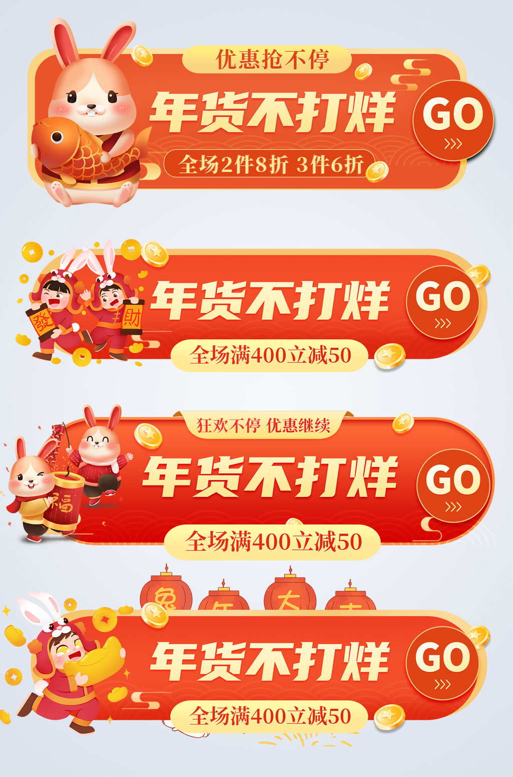 时尚年货节电商淘宝胶囊图素材
