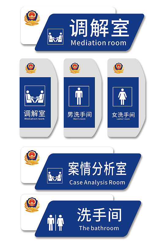 大气派出所公安局警察局科室牌门牌-众图网