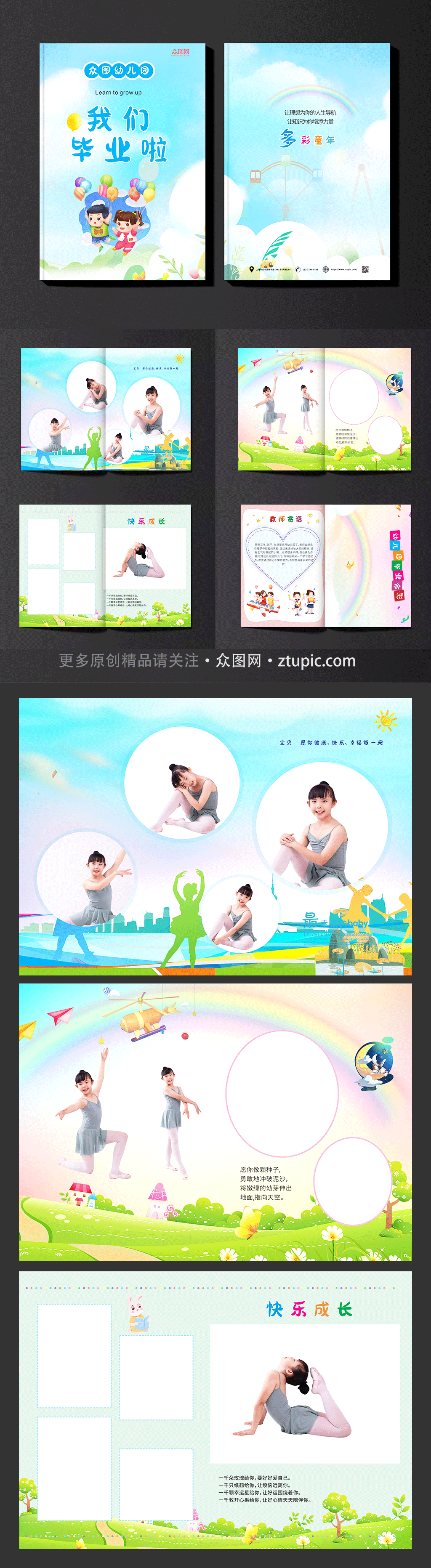 蓝色幼儿园儿童纪念册画册素材