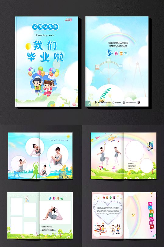 蓝色幼儿园儿童纪念册画册-众图网