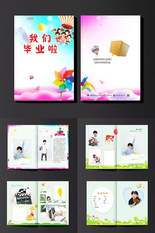 我们毕业啦幼儿园儿童纪念册画册-众图网