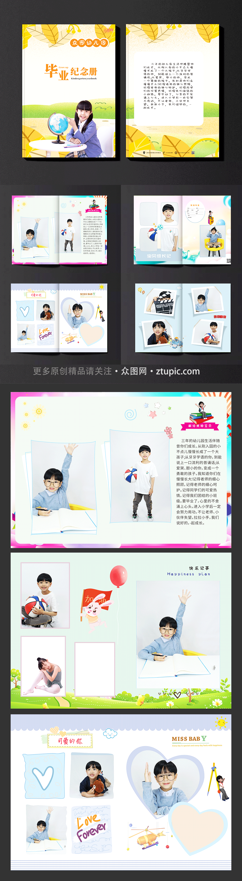 黄色毕业纪念册幼儿园儿童纪念册画册素材
