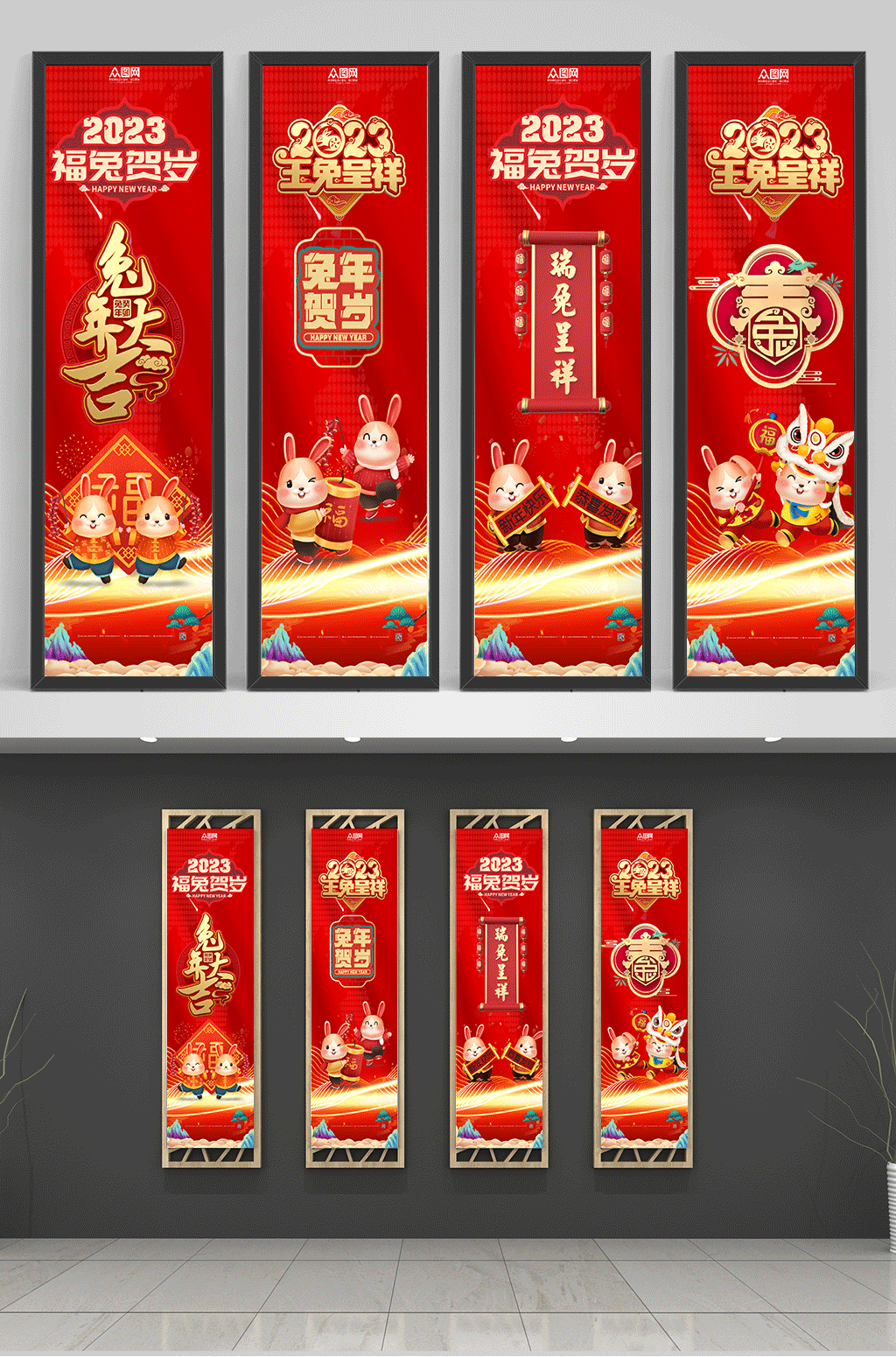 好看兔年新年四联挂画吊旗素材