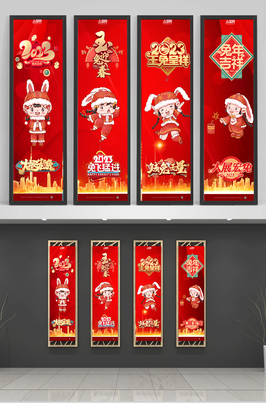 高档兔年新年四联挂画吊旗素材