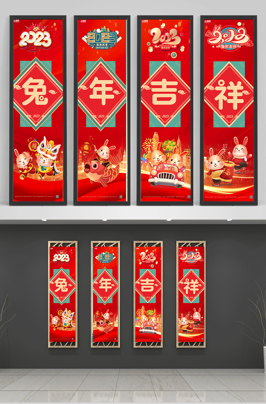 可爱兔年新年四联挂画吊旗素材