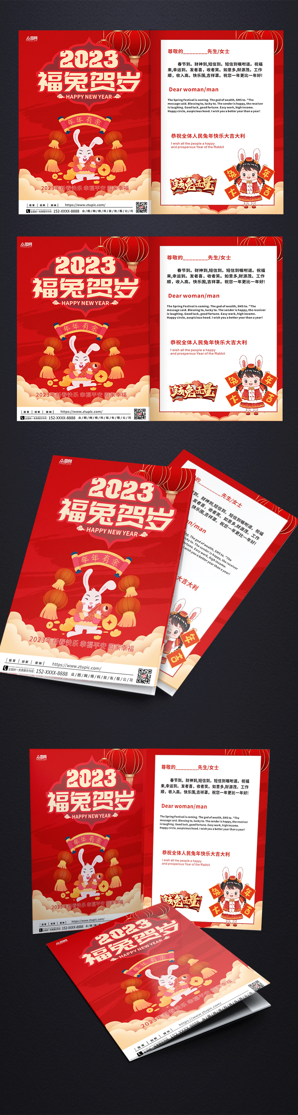 钱兔无量兔年新年贺卡设计素材