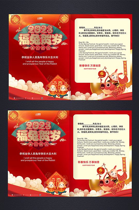 红色兔年新年贺卡设计-众图网