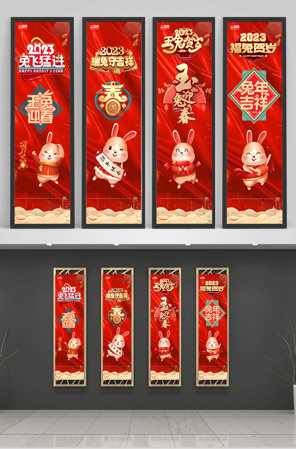 红色喜庆兔年新年四联挂画吊旗素材