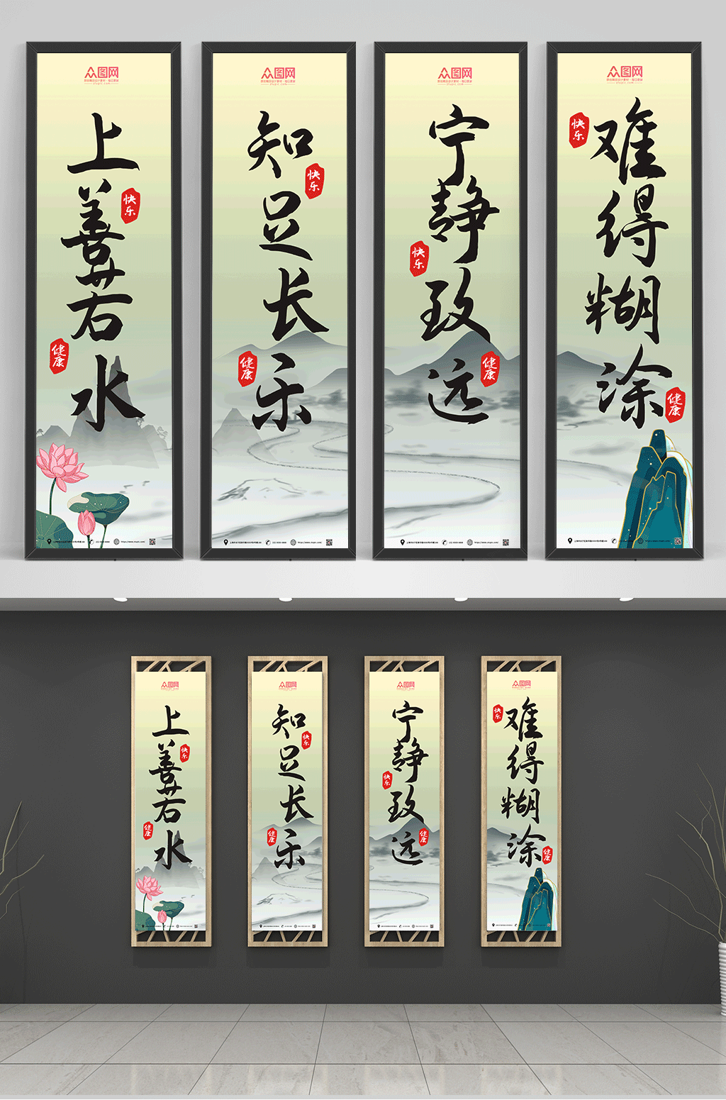 简约养老院活动室毛笔字挂画素材