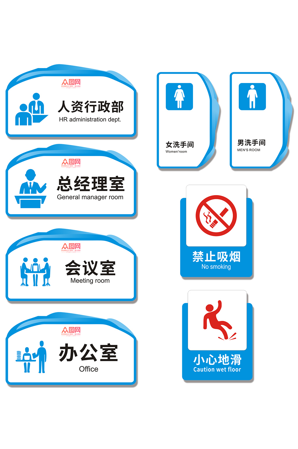蓝色企业单位公司科室导视素材