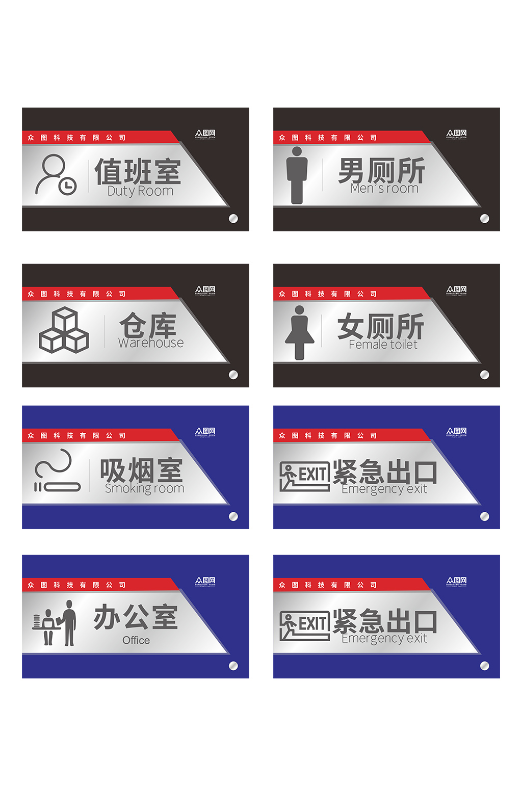 黑色企业单位公司科室导视素材