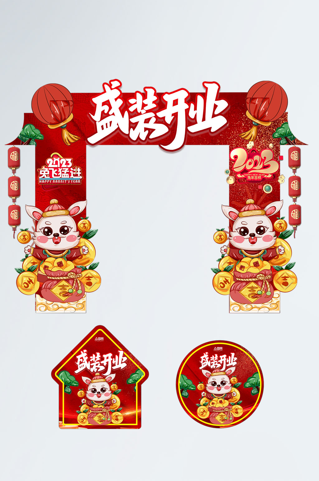 开业2023兔年开门红开工大吉门头地贴素材