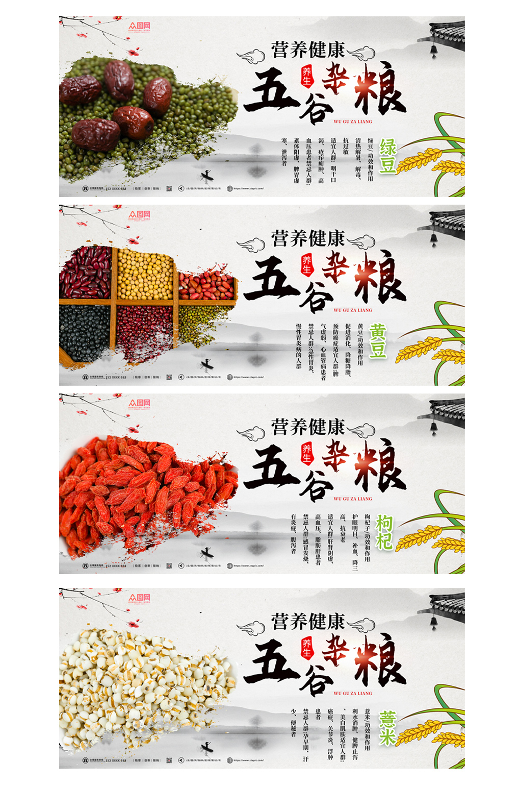 创意五谷杂粮系列包装不干胶标签设计素材