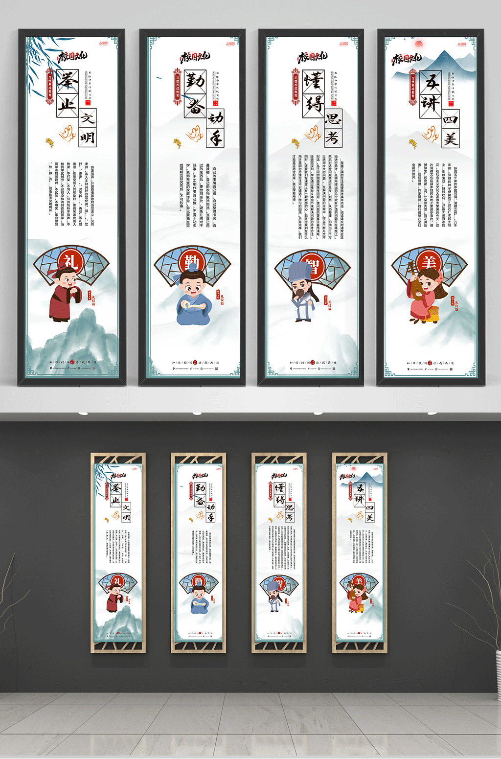 创意校园文化励志名言系列挂画素材