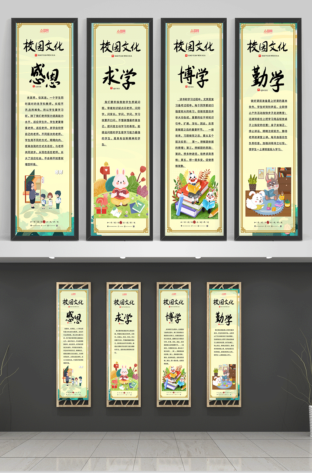 简约校园文化励志名言系列挂画素材