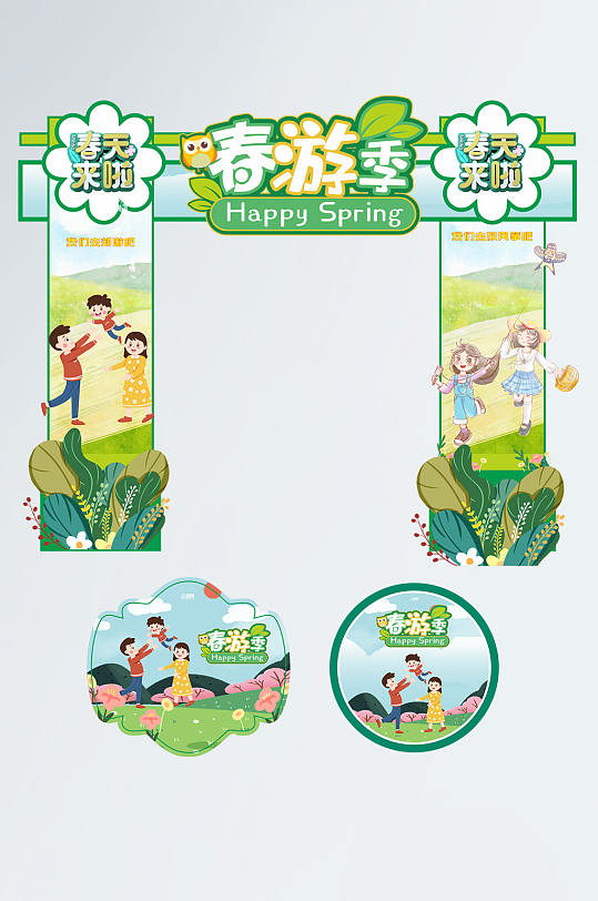 漂亮春季春天门头地贴设计