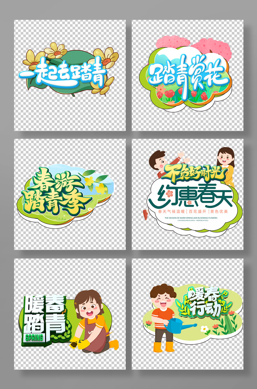 好看春季春天手举牌设计素材