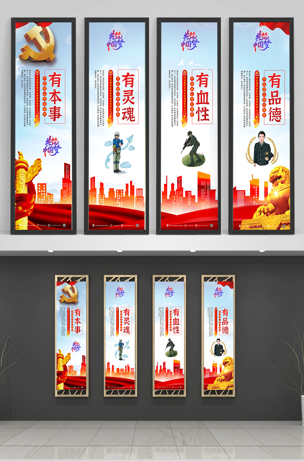 简约四有部队竖版文化党建宣传挂画海报素材