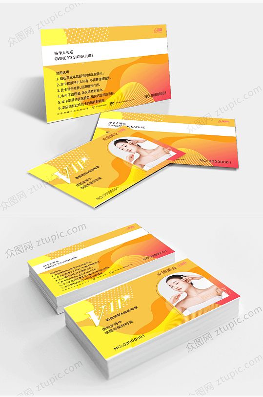 橙色美容美发会员卡VIP卡-众图网