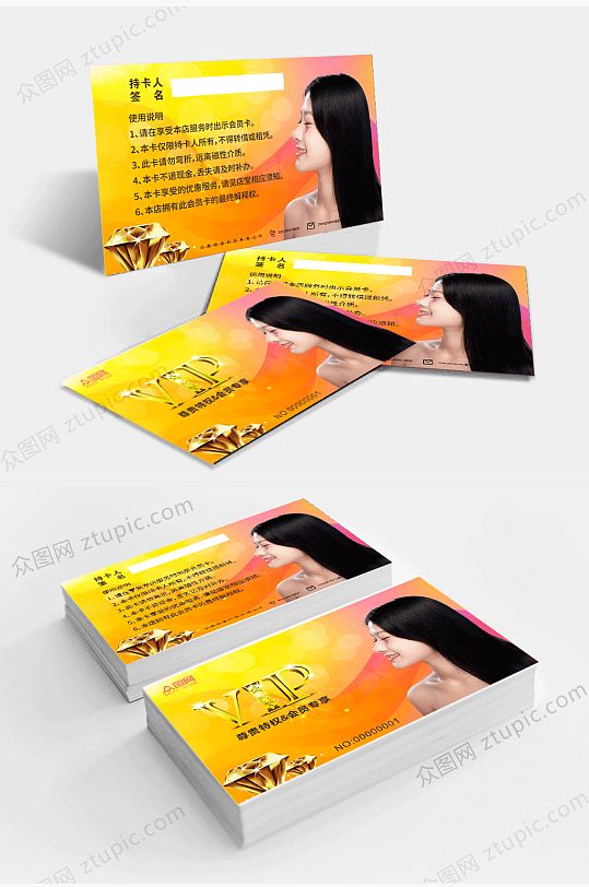 大气美容美发会员卡VIP卡-众图网