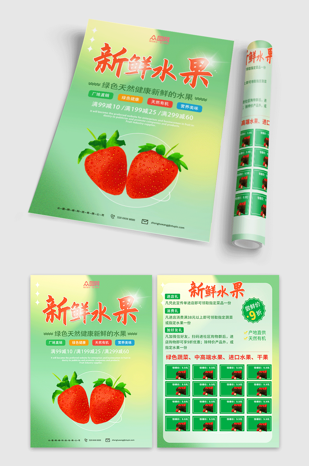 绿色天然新鲜水果促销宣传单素材