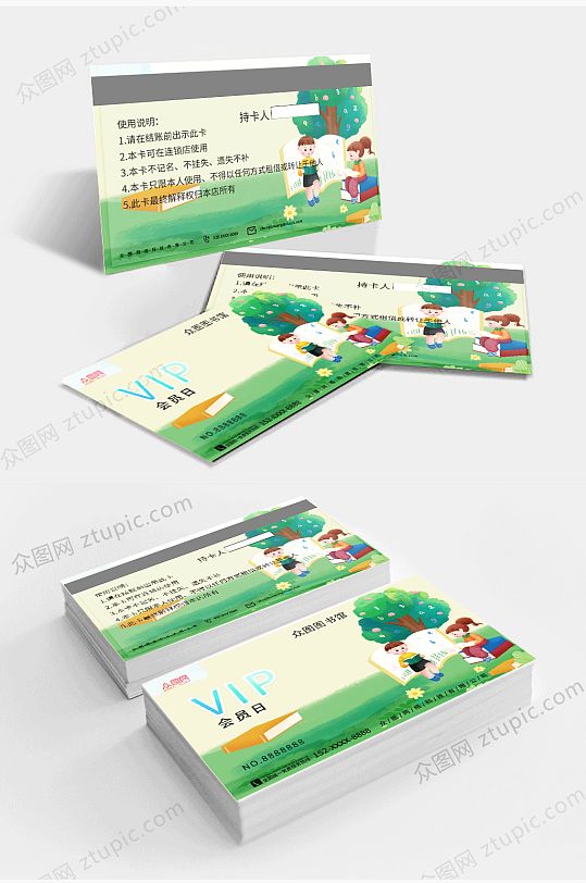 简约借书卡会员卡VIP卡-众图网