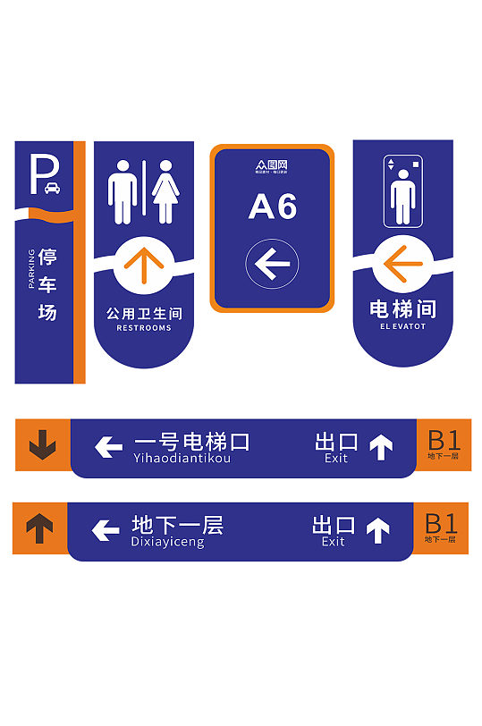 蓝色大气停车场VI标识牌元素