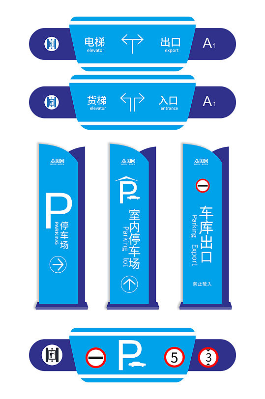 藍(lán)色停車場VI標(biāo)識牌元素