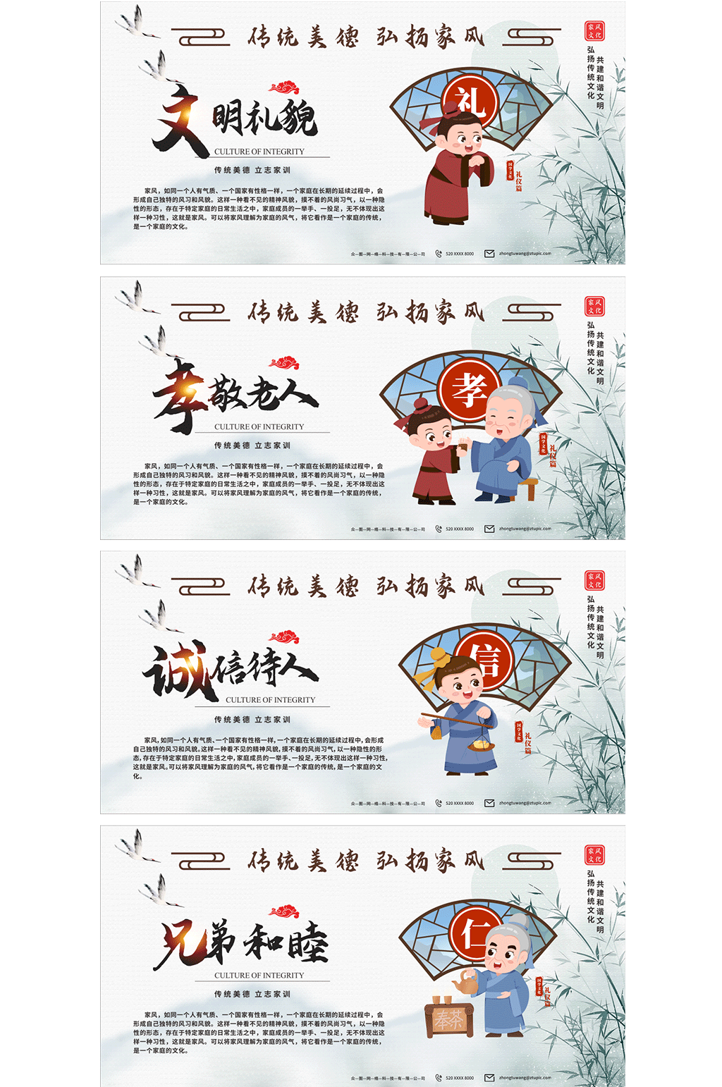 简约家风家训系列展板素材