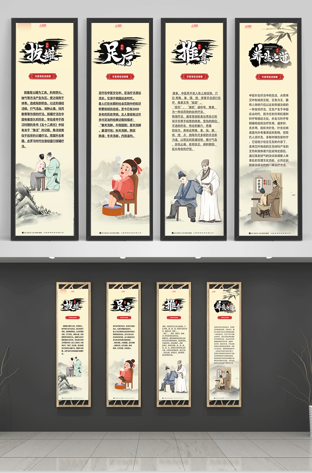 中医理疗推拿按摩挂画海报素材