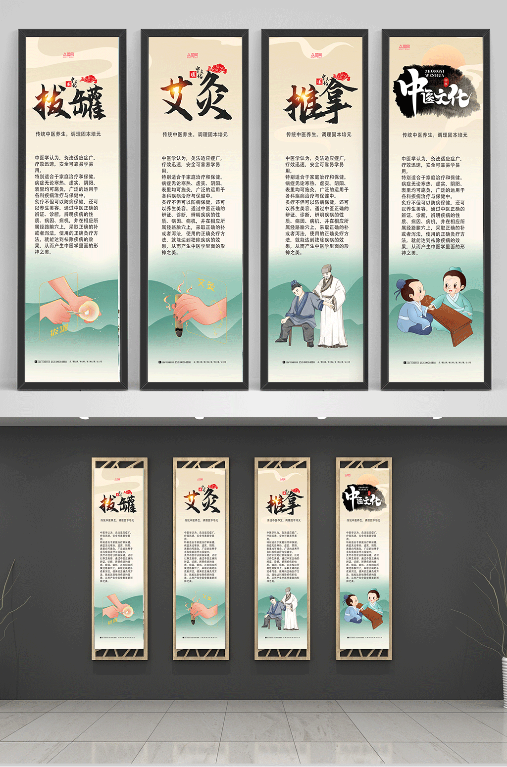 创意中医理疗推拿按摩挂画海报素材