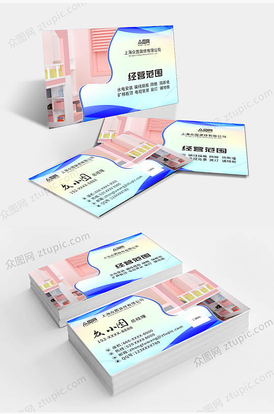 简约室内设计家装装修公司名片-众图网