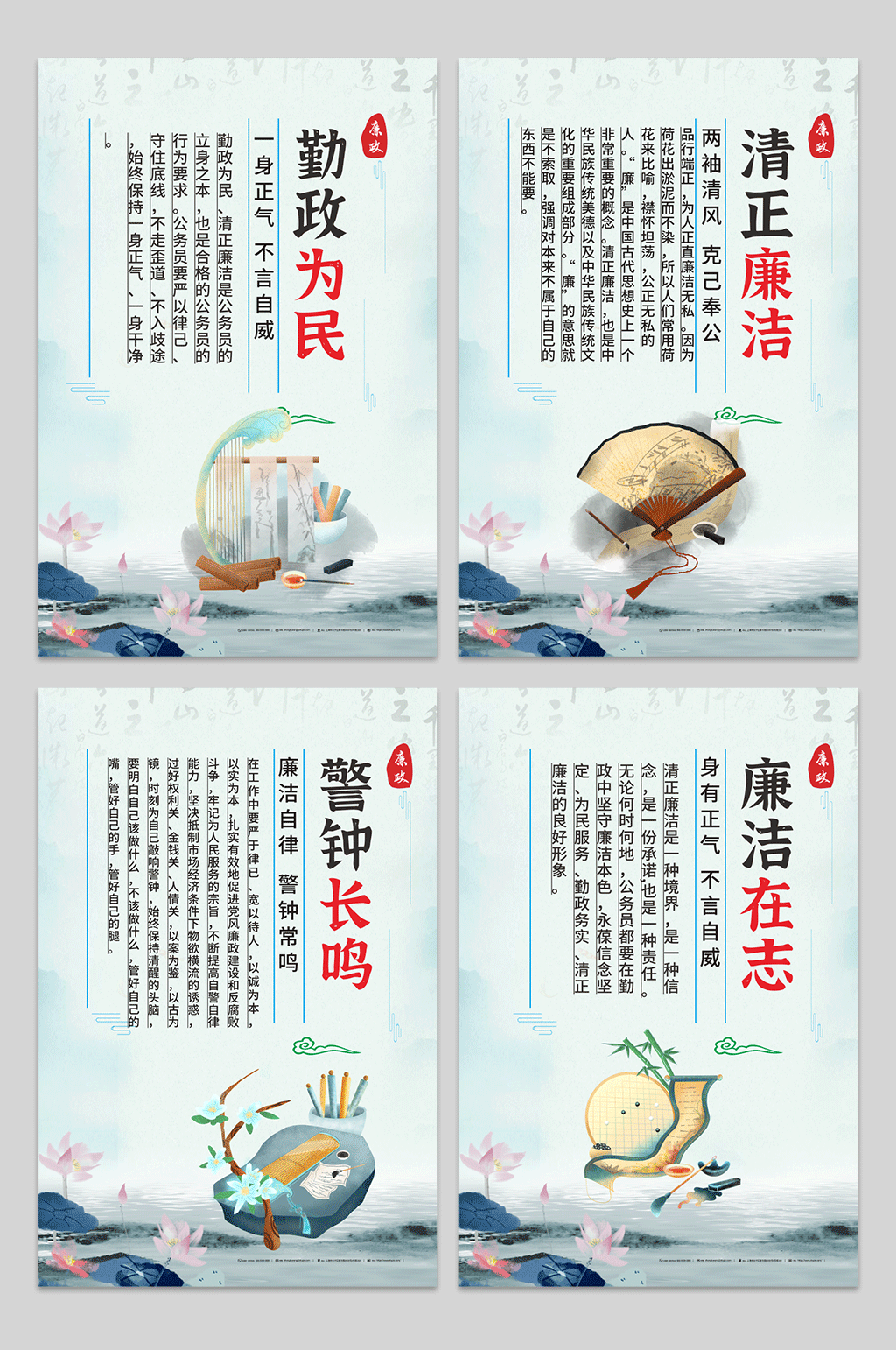 好看中国风廉政文化清正廉洁系列海报素材