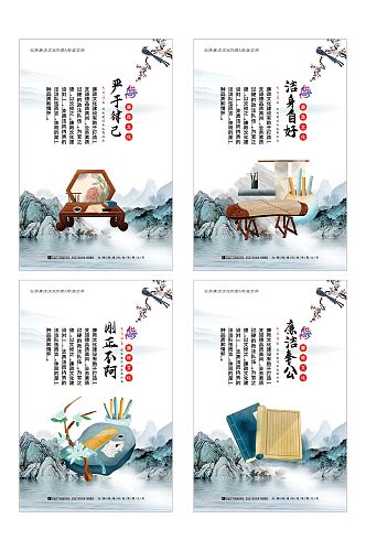 简约中国风廉政文化清正廉洁系列海报