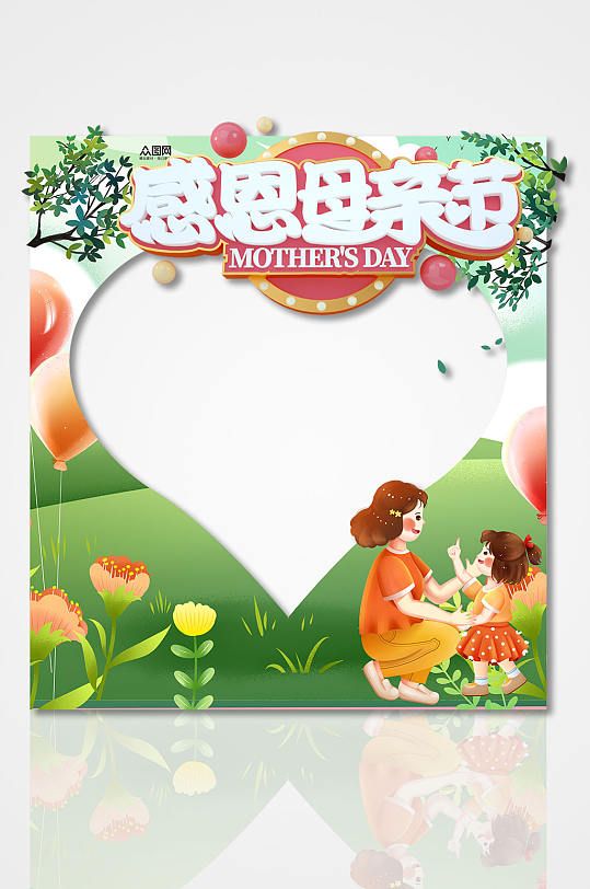 绿色母亲节拍照框-众图网