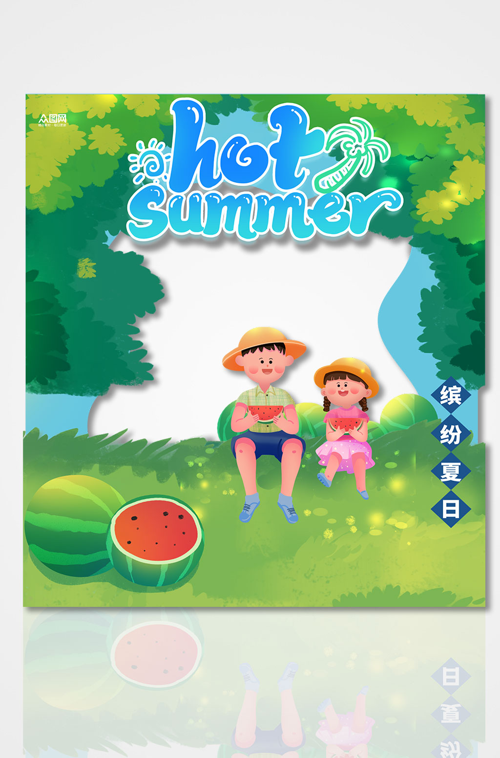 绿色夏季夏天活动主题拍照框素材