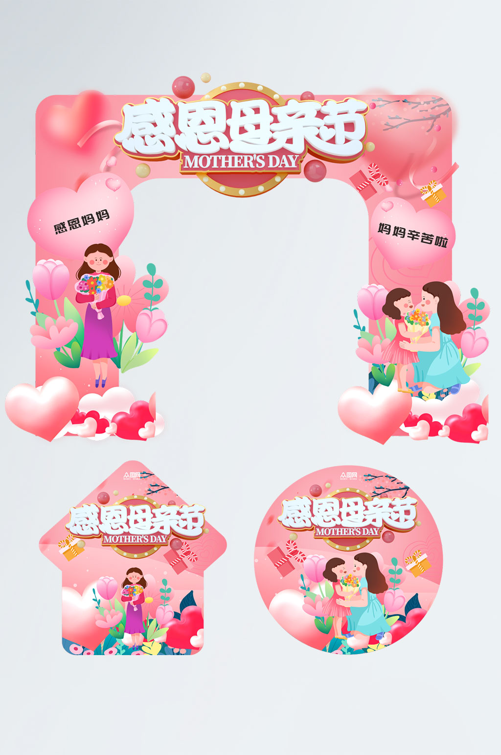 粉色母亲节门头地贴设计素材