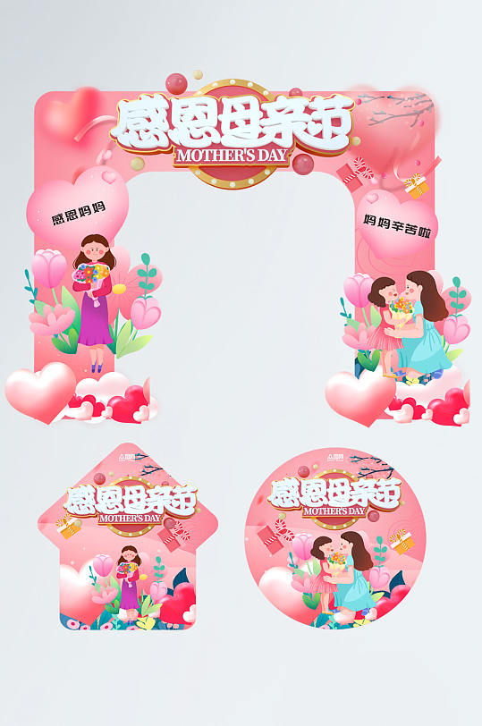 粉色母亲节门头地贴设计-众图网