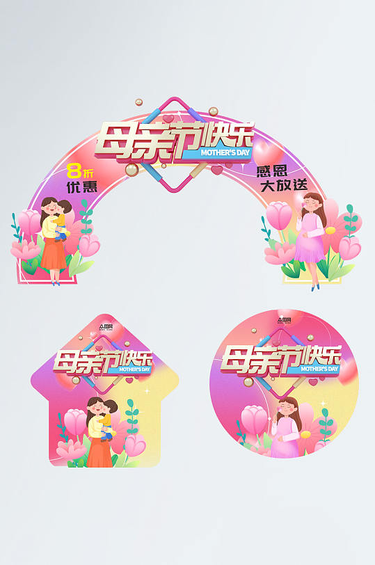 创意母亲节门头地贴设计-众图网