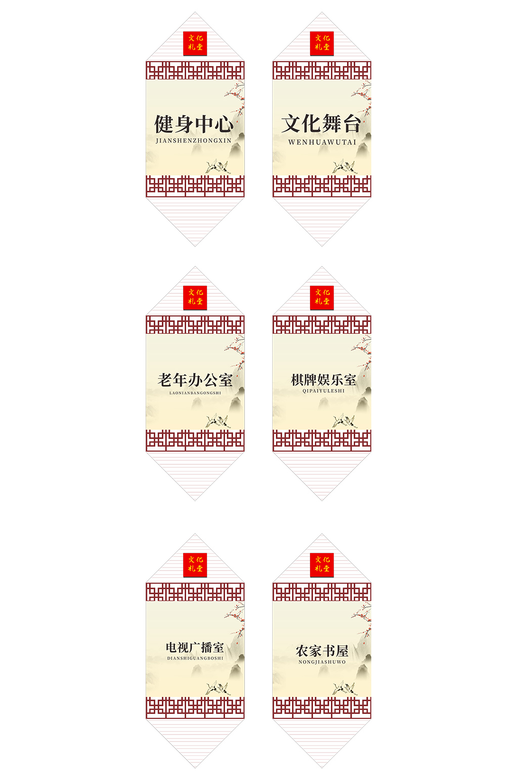 简约文化礼堂导视牌门牌素材