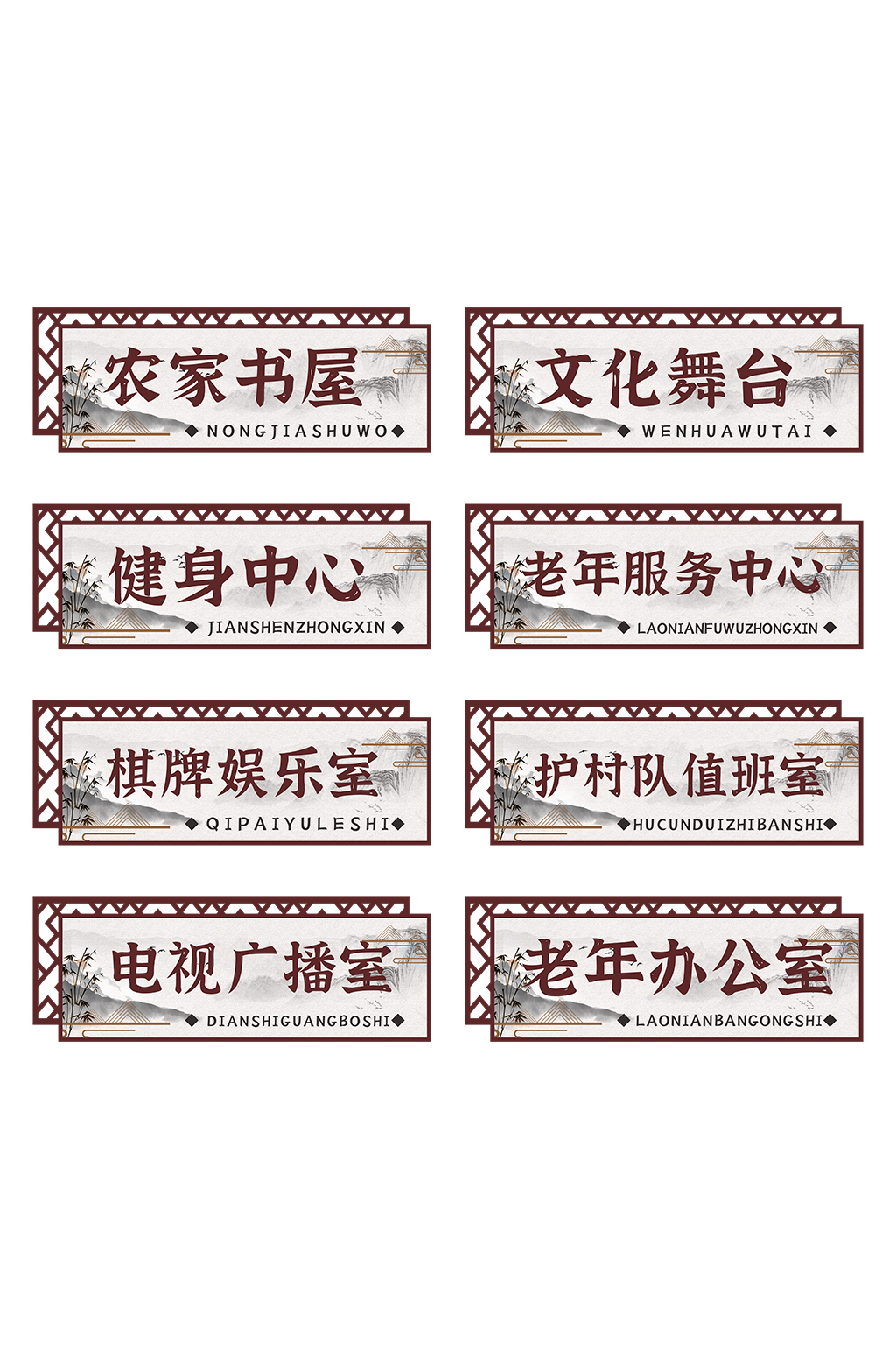 咖色文化礼堂导视牌门牌素材
