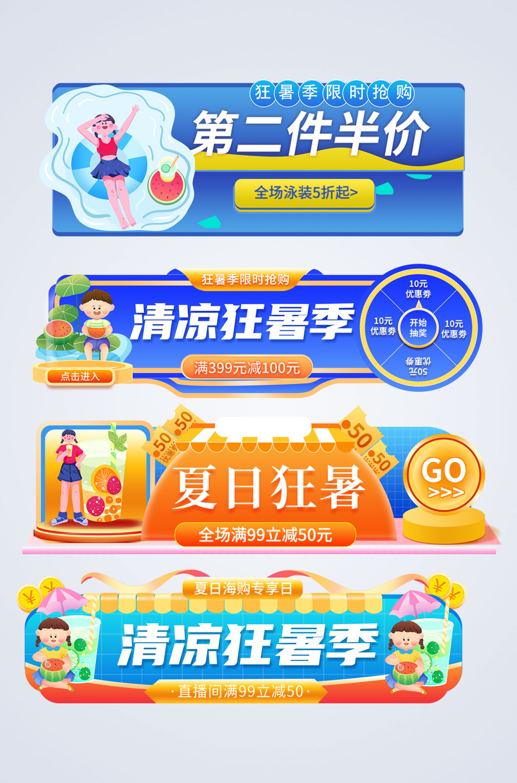 简约夏天夏季促销胶囊图素材