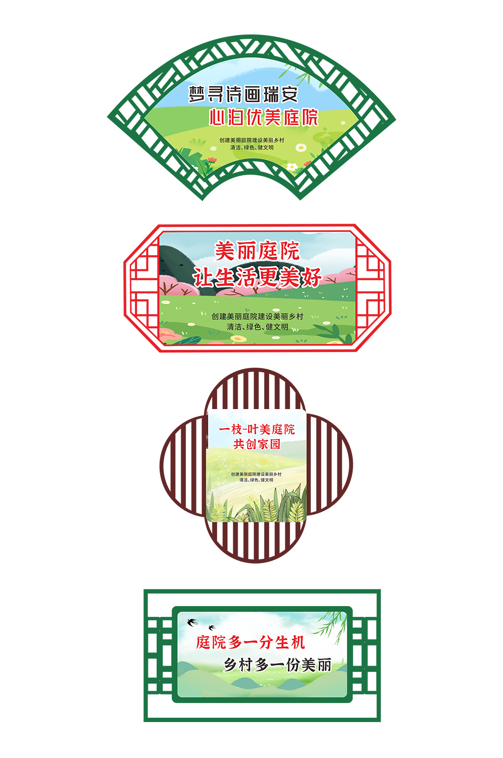 好看美丽庭院造型牌标识牌素材