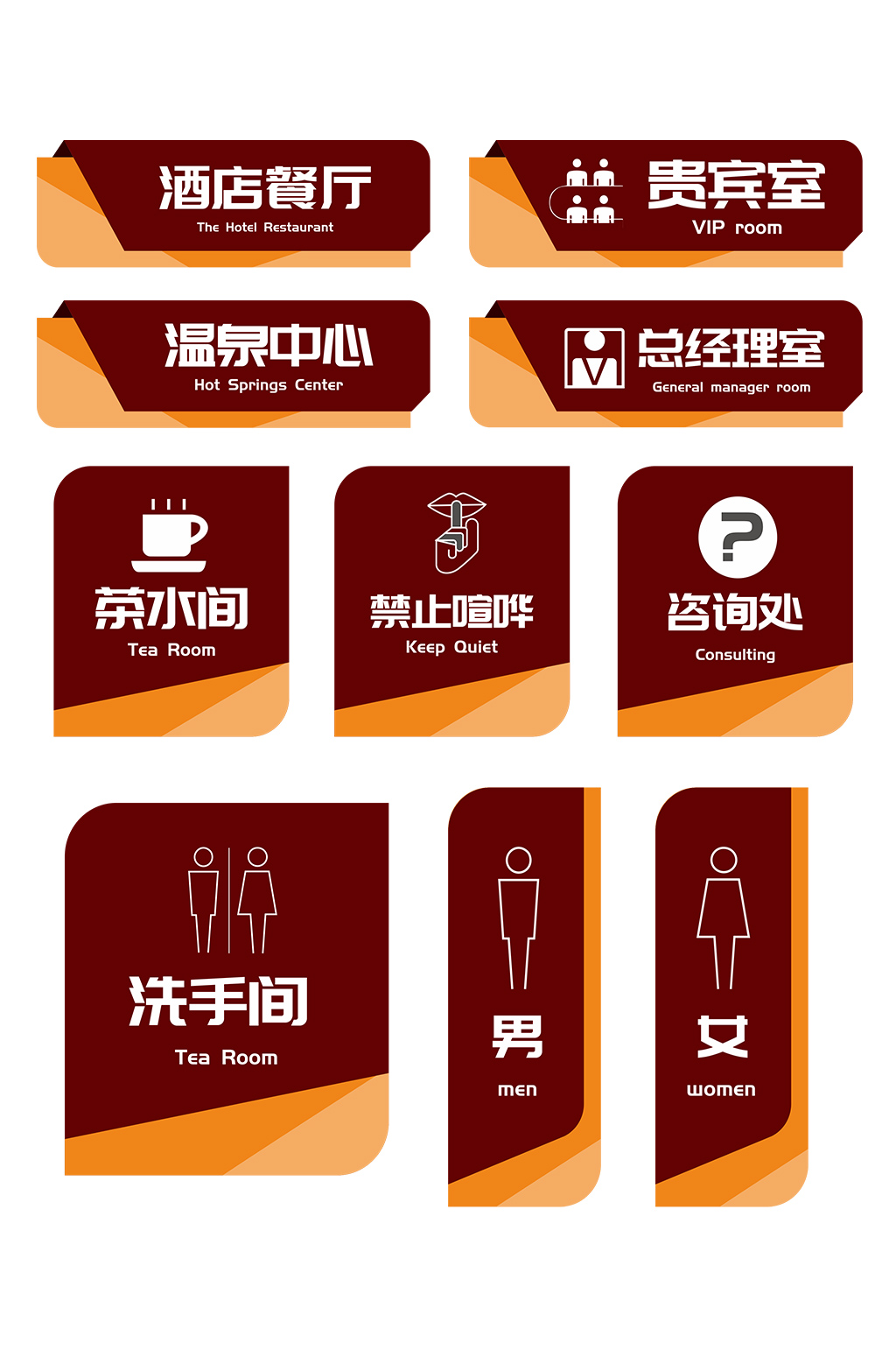 酒红酒店客房门牌设计素材