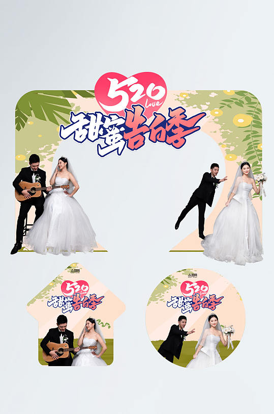 绿色520情人节商场促销拱门地贴-众图网