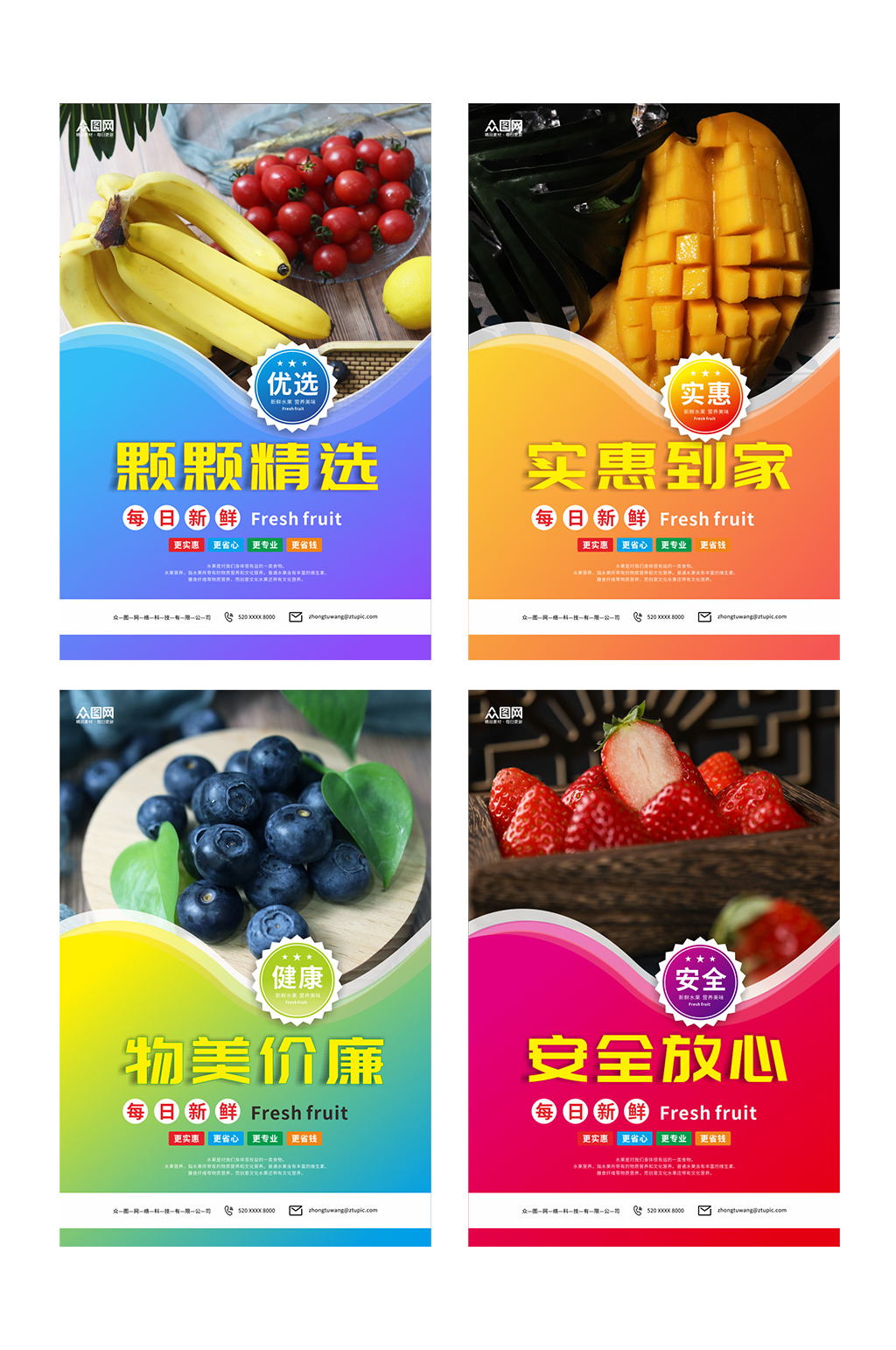 创意水果店果蔬系列灯箱海报素材