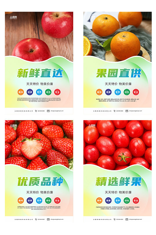 新鲜水果店果蔬系列摄影图灯箱海报
