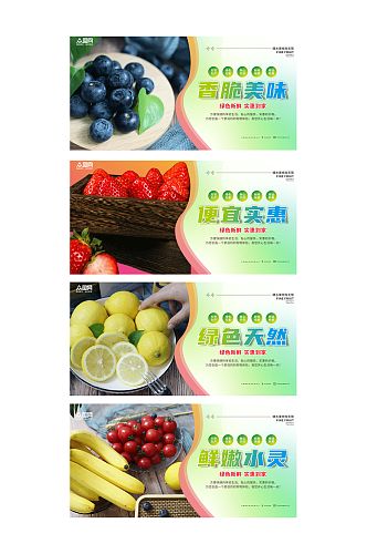 绿色水果店果蔬系列摄影图灯箱展板