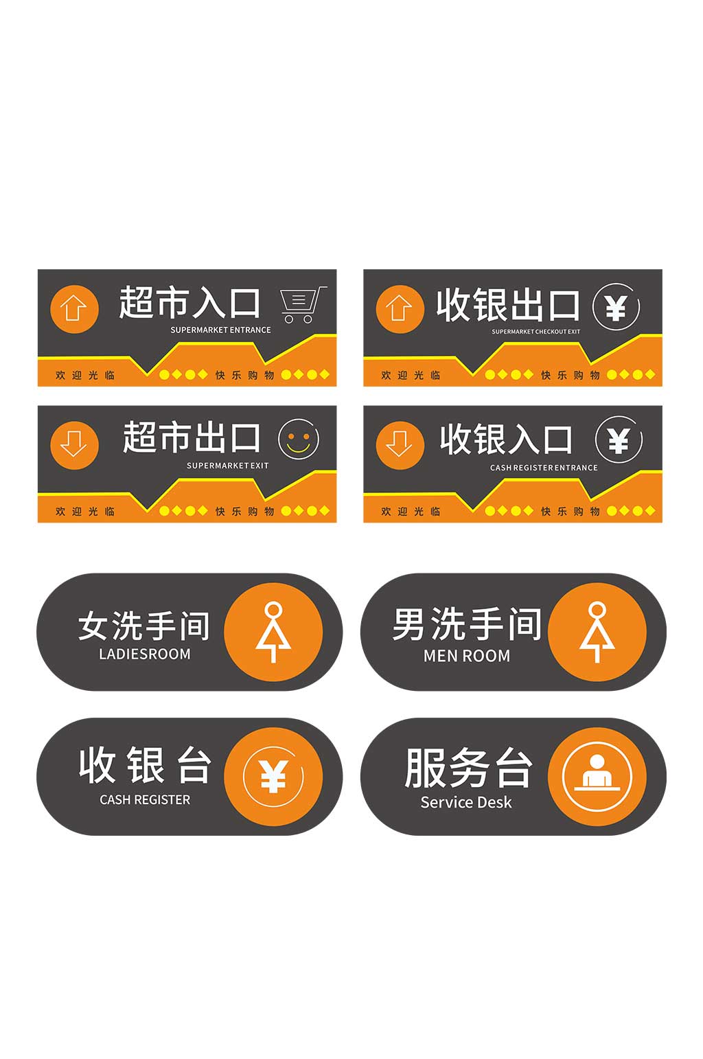 黑橙色超市商超地面箭头导视牌素材