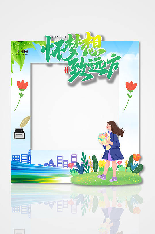 不负青春校园高校高考毕业季拍照框-众图网